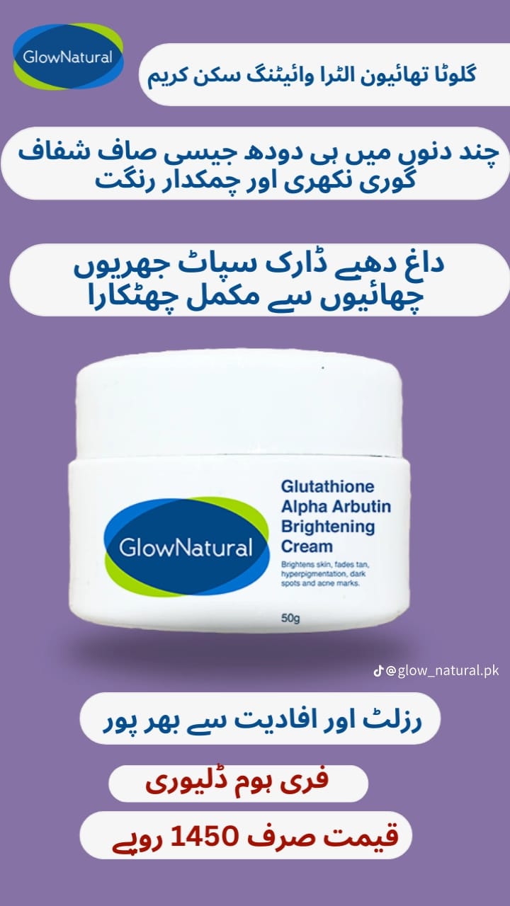 Glow Natural Glutathione & Alpha Arbutin Skin Brightening Cream – 50g Advanced Formula for Radiance, Even Skin Tone & Dark Spot Reduction