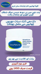 Glow Natural Glutathione & Alpha Arbutin Skin Brightening Cream – 50g Advanced Formula for Radiance, Even Skin Tone & Dark Spot Reduction